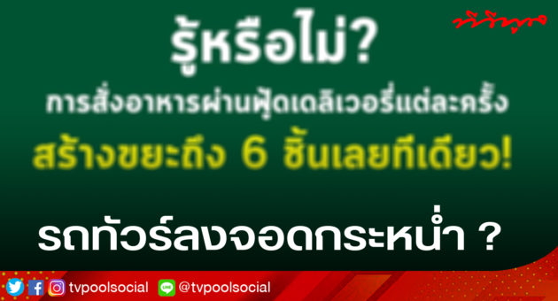 เดแดง