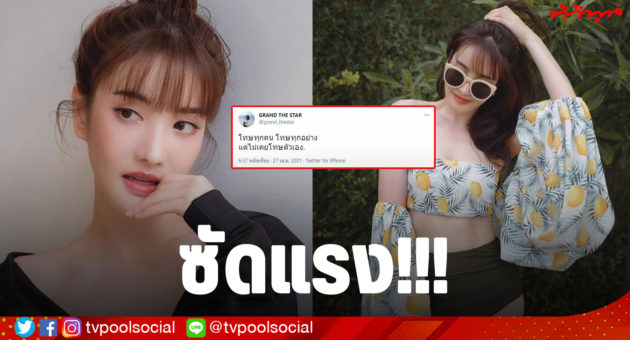 แกรนด์