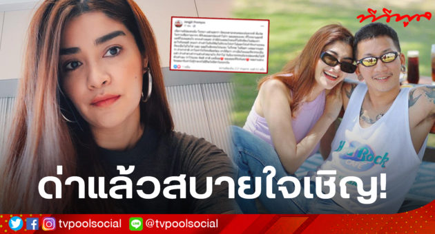 แจง
