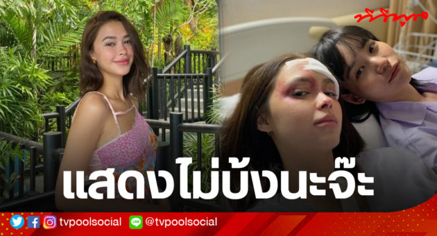 แพท