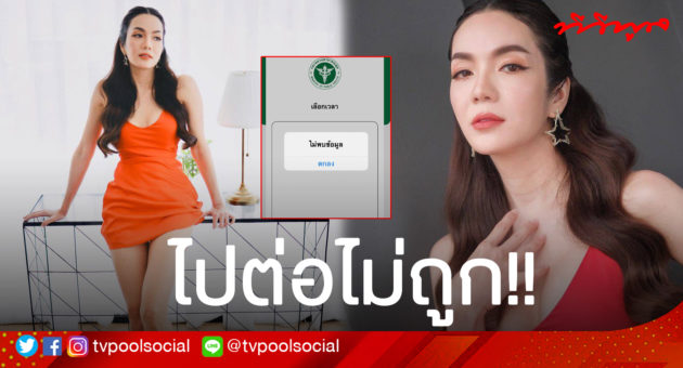 แม่อ๋อมสกาวใจ
