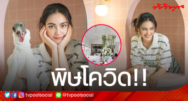 ใหม่ดาวิกา