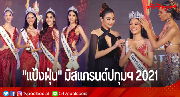 template ทีวีพูล