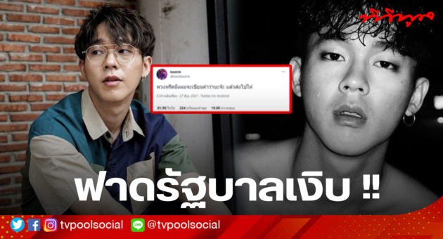template ล่าสุดแล้วน้า อย่าเซฟทับเว้ย