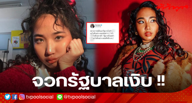 template ล่าสุดแล้วน้า อย่าเซฟทับเว้ย