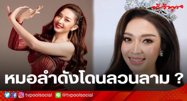 template ล่าสุดแล้วน้า อย่าเซฟทับเว้ย