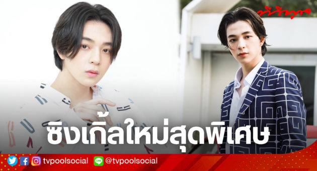 บาส
