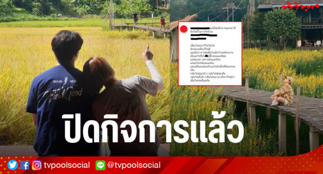 ปกบันเทิง