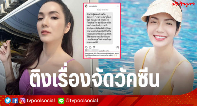 ปกบันเทิง