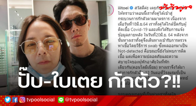 ปบ3