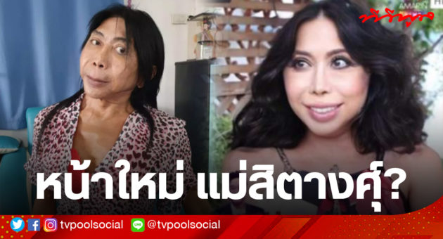 สิ