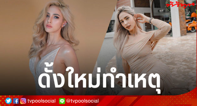 อุ้ม