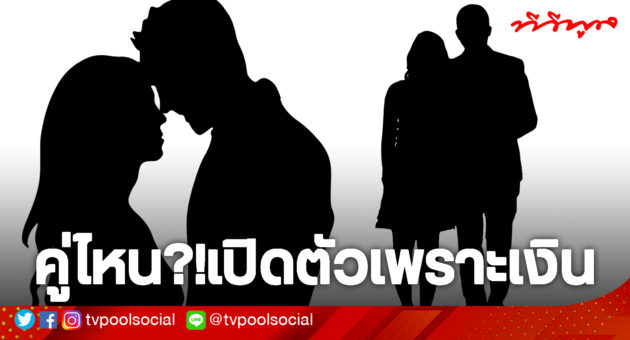 เปิดตัว