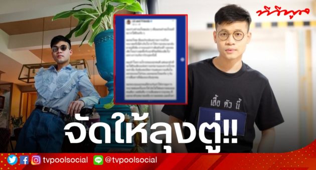 template ทีวีพูล