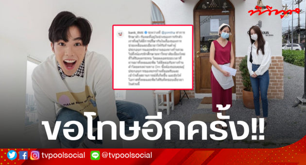 template ทีวีพูล