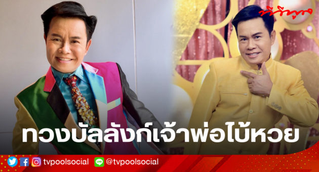 template ล่าสุดแล้วน้า อย่าเซฟทับเว้ย