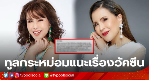 template ล่าสุดแล้วน้า อย่าเซฟทับเว้ย