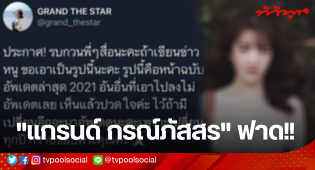 template ล่าสุดแล้วน้า อย่าเซฟทับเว้ย