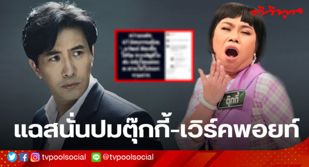 template ล่าสุดแล้วน้า อย่าเซฟทับเว้ย