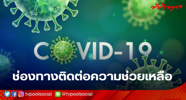 ช่วย5