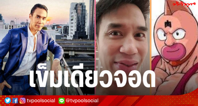 ปกบันเทิง