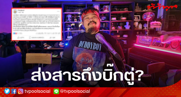 ปกป๊อบ