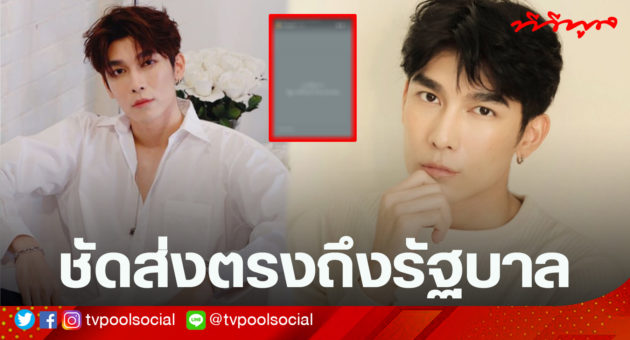 มิวศุภ