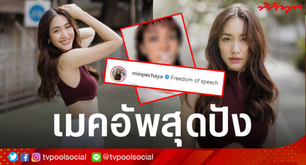 มีน1