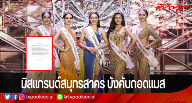 ลิ้งค์นางงาม