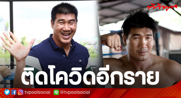 สมรักษ์