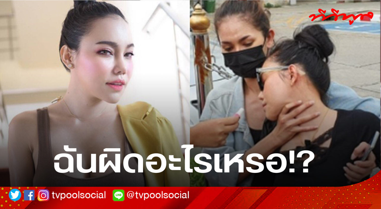 "เอ็มมี่ แม็กซิม" ฟาด เป็นลมล้มพับตึง ก็ผิดเหรอ!? หลังเข้า ...
