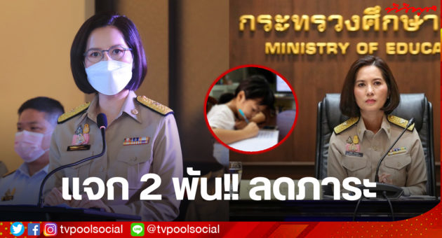 template OK 2.jpg ลดภาระ