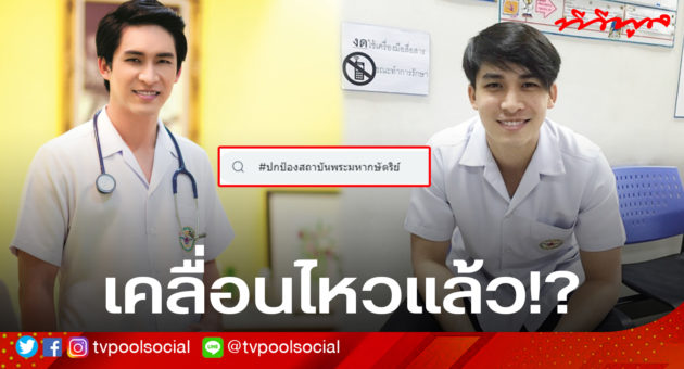template ทีวีพูล