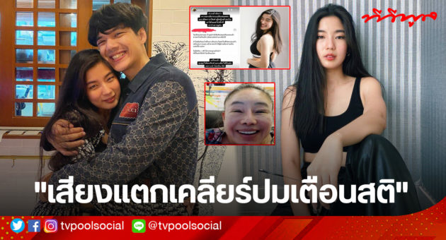 template ปกทีวี ก้อย