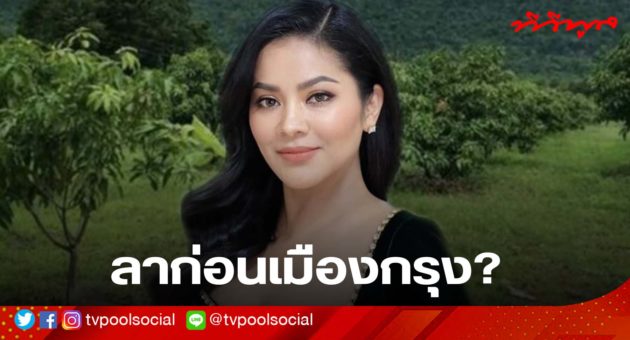 template ล่าสุดแล้วน้า อย่าเซฟทับเว้ย