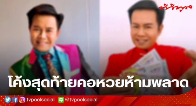 template ล่าสุดแล้วน้า อย่าเซฟทับเว้ย