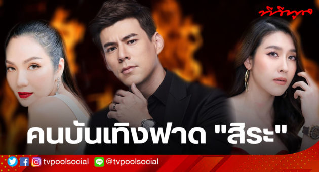 template ล่าสุดแล้วน้า อย่าเซฟทับเว้ย