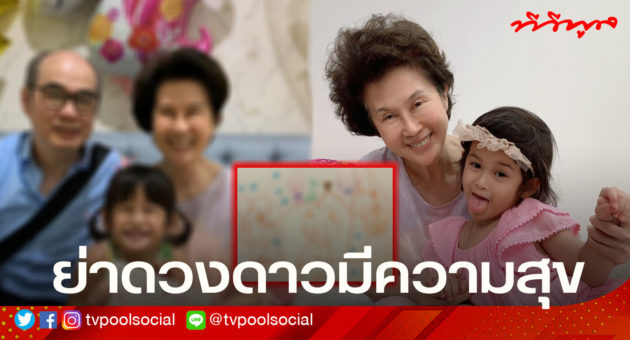 ปก tvpoolดวงดาว