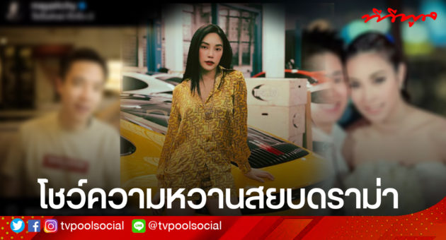 ปกtvpoolเมย์พิฏ