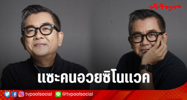 ป๋า2