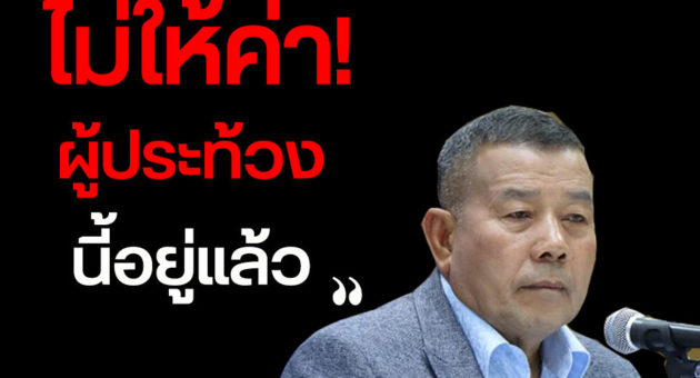 มีมครูมานิตย์TVPOOL