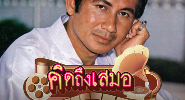 สม