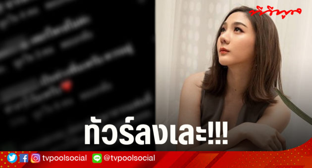 เตย 4