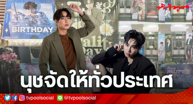 เป๊ก