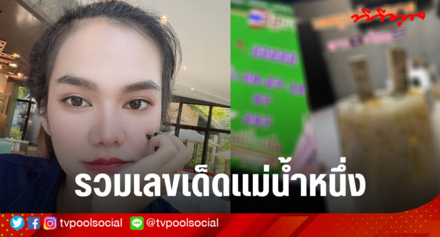 แม่3