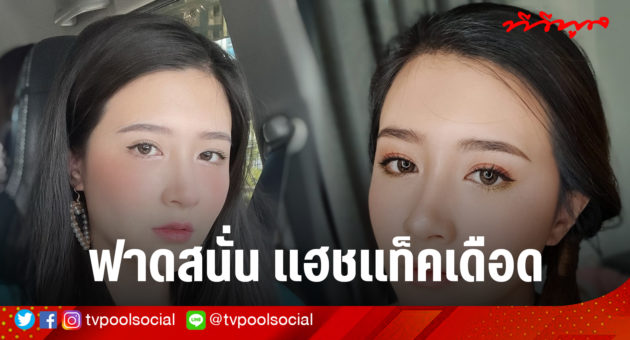 โฟกัส1