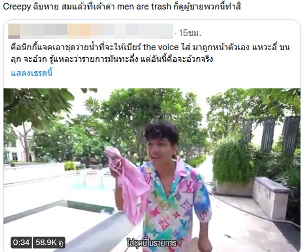 TV Pool Online