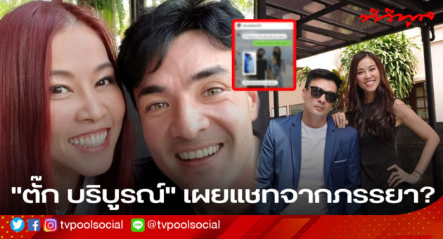 template-ทีวีพูล