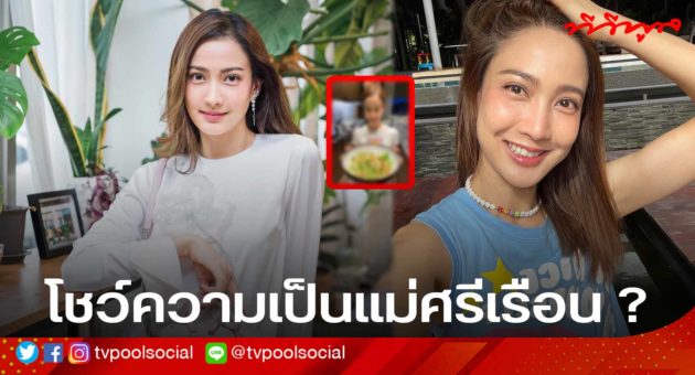 template ทีวีพูล