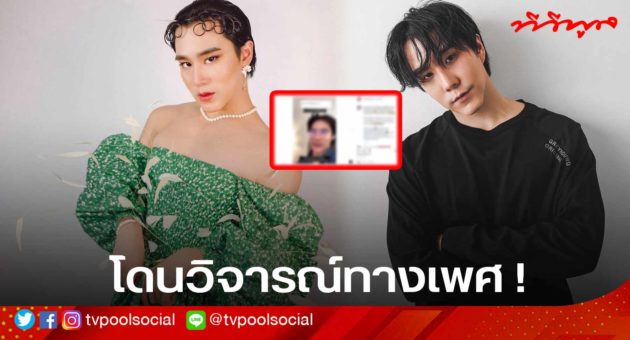 template ทีวีพูล